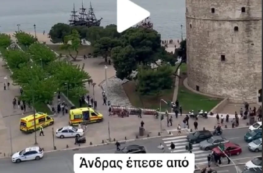  Θεσσαλονίκη:Νέο βίντεο λίγα λεπτά μετά την πτώση 34χρονου από Λευκό Πύργο