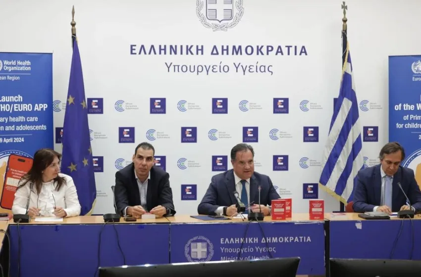  Η Πρωτοβάθμια Φροντίδα Υγείας γίνεται ψηφιακό βιβλίο τσέπης για Παιδιά και Εφήβους 