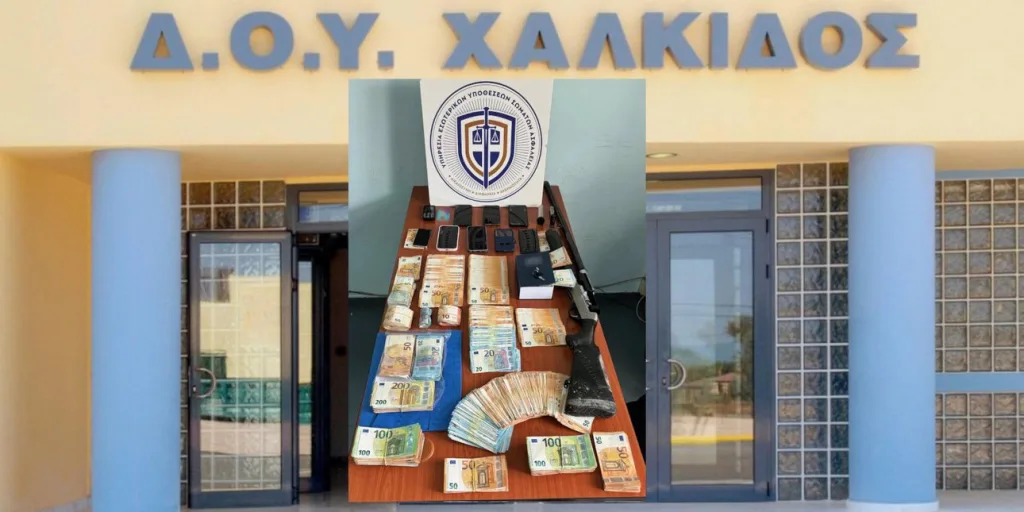 doy xalkidos xrimata