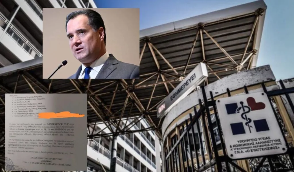 evaggelismos eggrafo kataggelia vip telikos conference league georgiadis apantisi