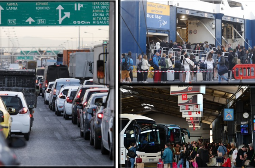  Πασχαλινή έξοδος/Μποτιλιάρισμα: Τα τελευταία νέα για λιμάνια, ΚΤΕΛ, δρόμους και… καιρό-Σύγκριση τιμών για το τραπέζι