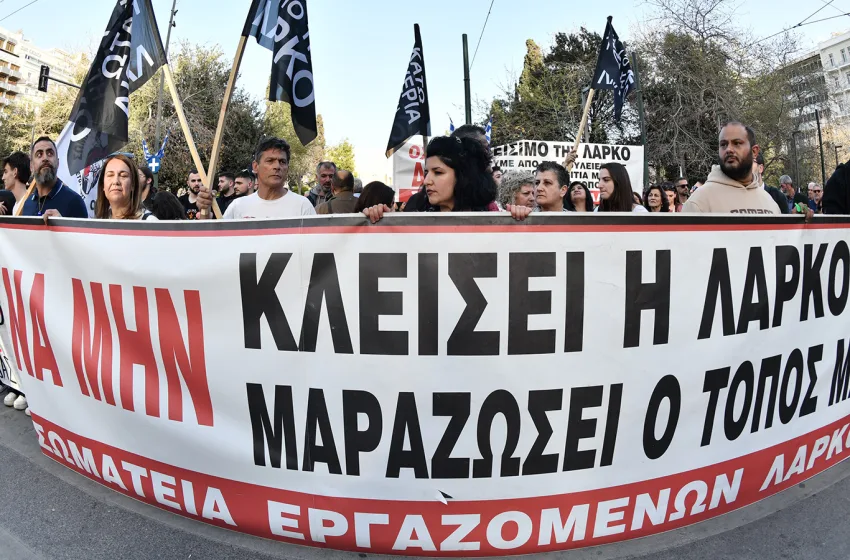  ΣΥΡΙΖΑ για ΛΑΡΚΟ: Η κυβέρνηση παραδίδει στους ιδιώτες την εταιρεία – Να βρει δίκαιη λύση για το μέλλον της
