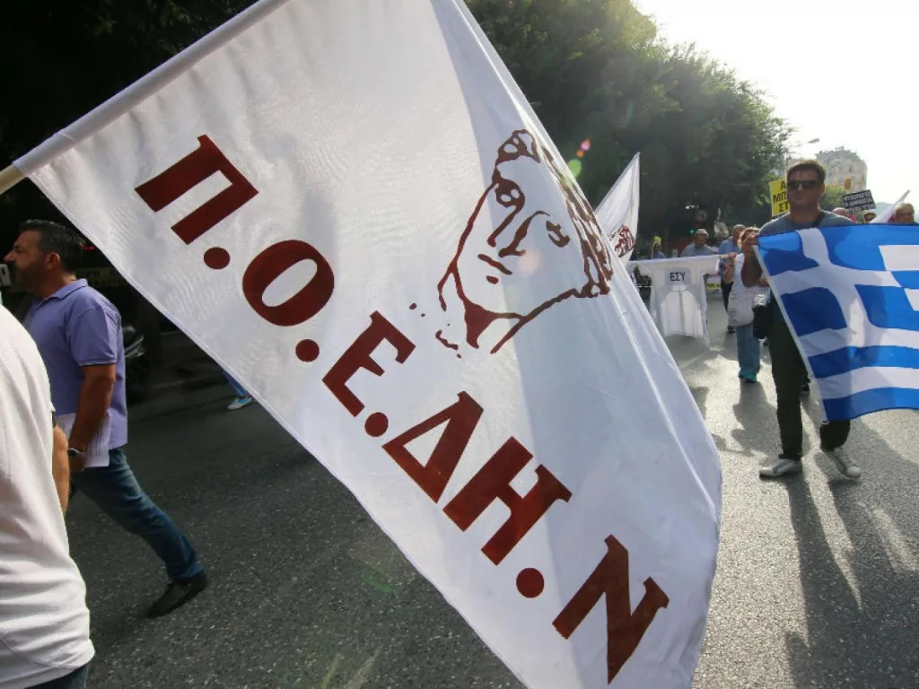 poedin giatroi apergia