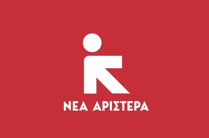  Νέα Αριστερά: ”Ο κ. Μητσοτάκης παραδέχθηκε ότι είναι ο πρωθυπουργός της μαύρης εργασίας και της φοροδιαφυγής”