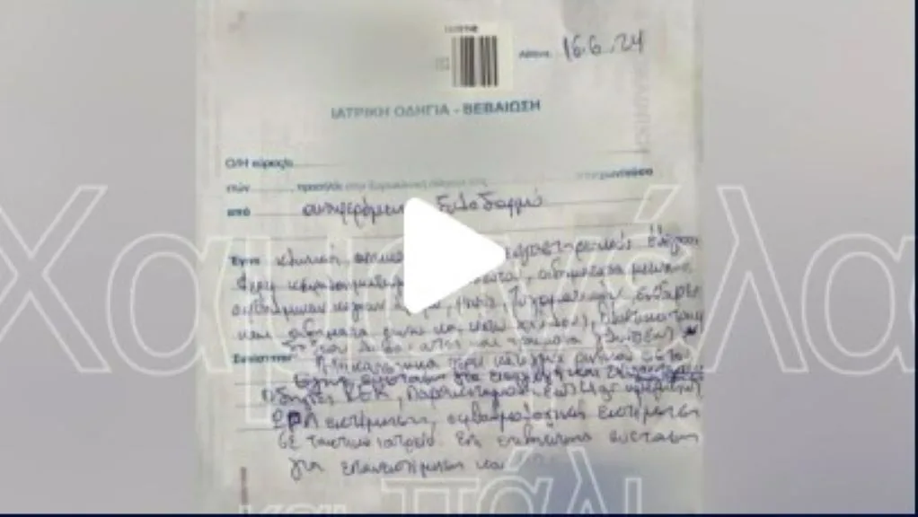 lytras polyzogopoulou giatros gnomateusi jpg