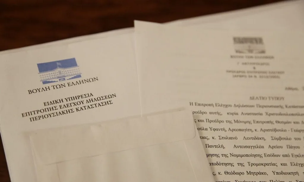 pothen esxes paratasi ypovoli dilwsewn