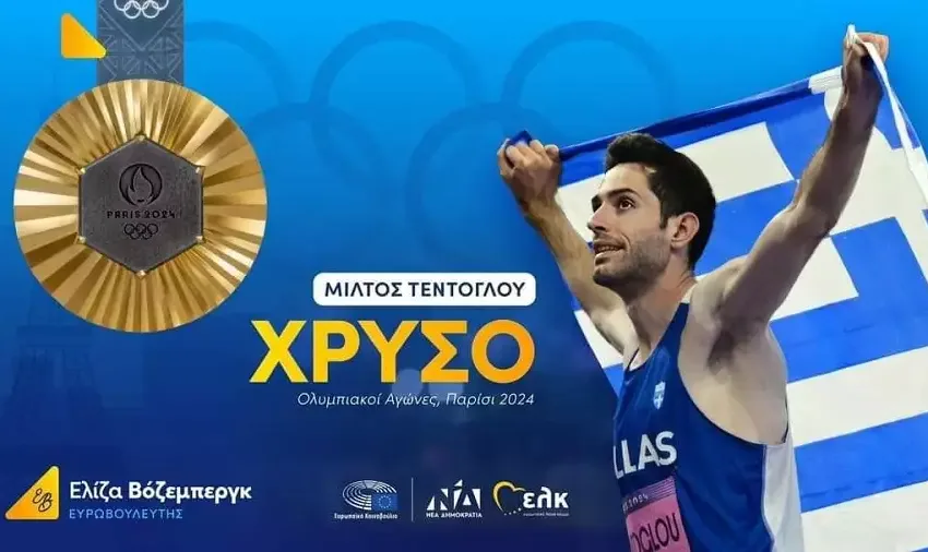 tentoglou vozempergk