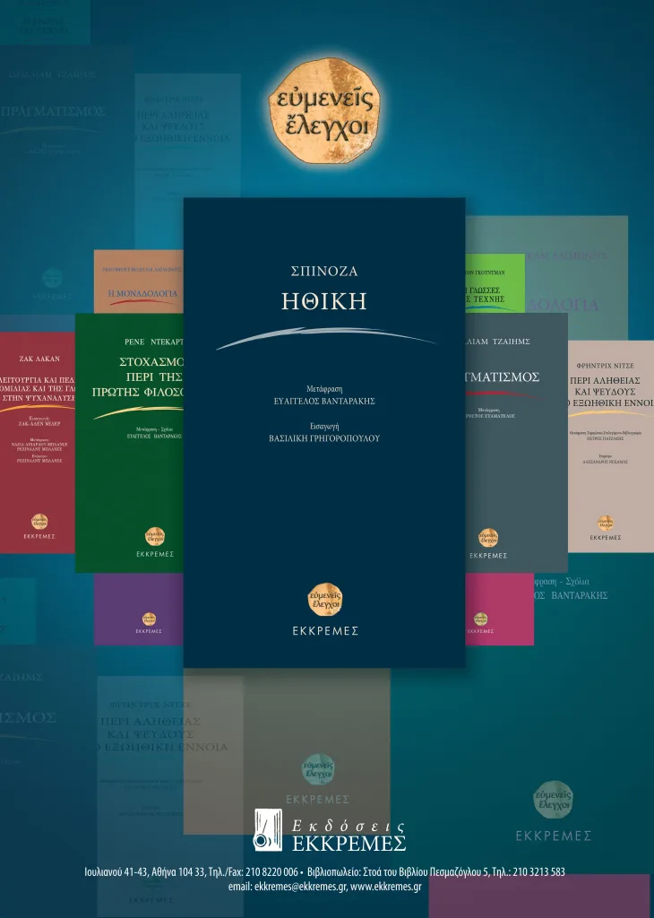 Συνέντευξη libre/Χριστίνα Ζήση: Η πολιτεία θα πρέπει να σταθεί αρωγός στον κόσμο του βιβλίου 7 EYMENEISAFISA t