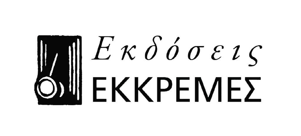 Συνέντευξη libre/Χριστίνα Ζήση: Η πολιτεία θα πρέπει να σταθεί αρωγός στον κόσμο του βιβλίου 6 LOGO EKKREMES