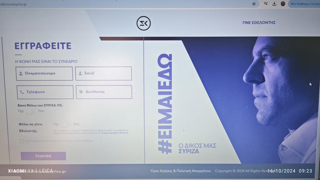 odikosmassyriza.gr/ Το νέο σάϊτ Κασσελάκη: Καλεί τους υποστηρικτές του να εγγραφούν- Που αποσκοπεί ο "παράλληλος μηχανισμός" 2 IMG 20241016 092323