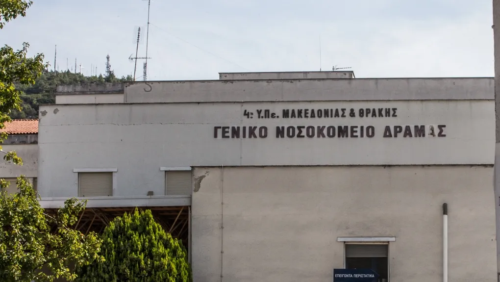 drama nosokomeio giatroi paraitiseis kataggelies