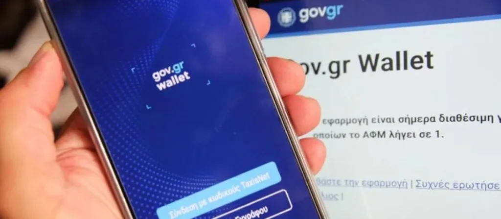 gov gr apati minima epidoma 900evro