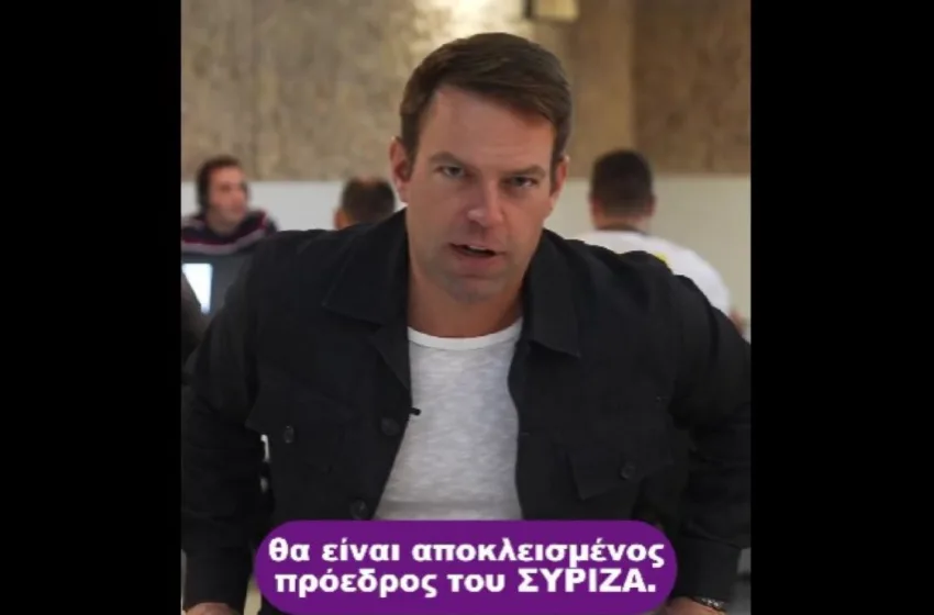  Κασσελάκης: Αν δεν ψηφίσετε για συνέδρους, δεν θα με αφήσουν να είμαι υποψήφιος- Βίντεο από τα νέα του γραφεία