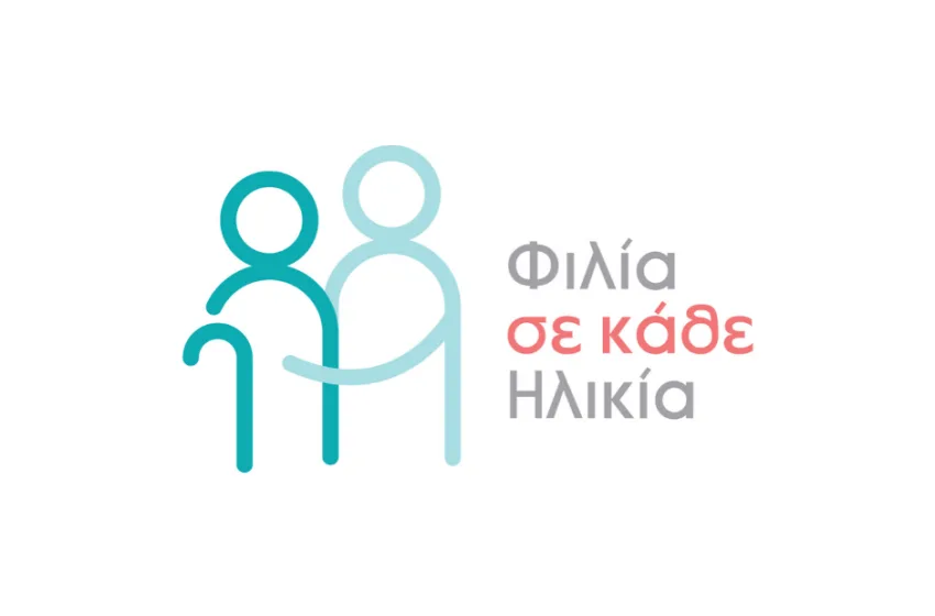  “Φιλία σε κάθε Ηλικία”: Πρόγραμμα για την καταπολέμηση της μοναξιάς που βιώνουν τα άτομα Τρίτης Ηλικίας