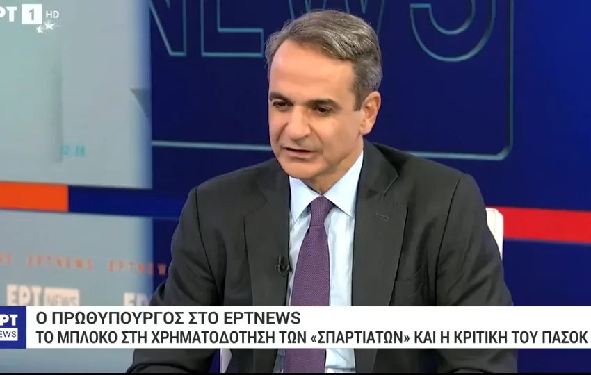  LIVE Συνέντευξη Μητσοτάκη στην ΕΡΤ