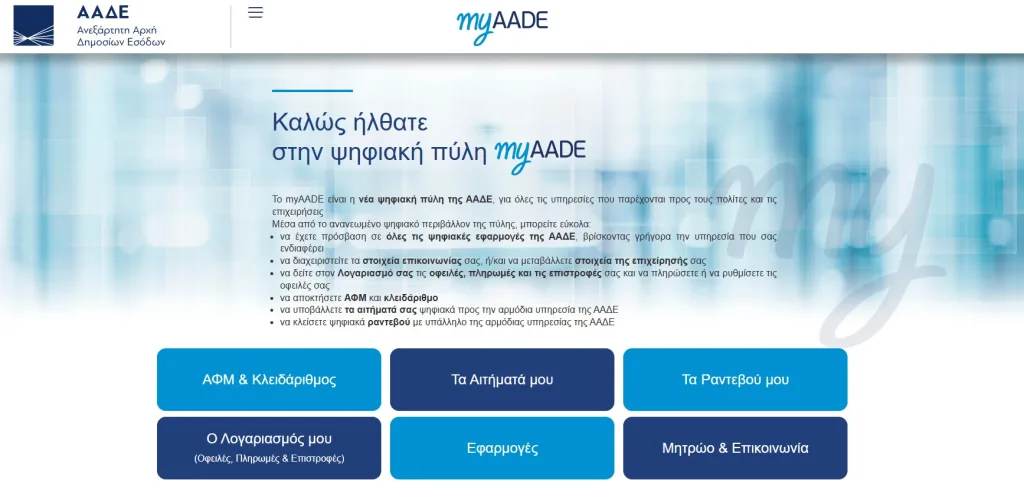 myaade