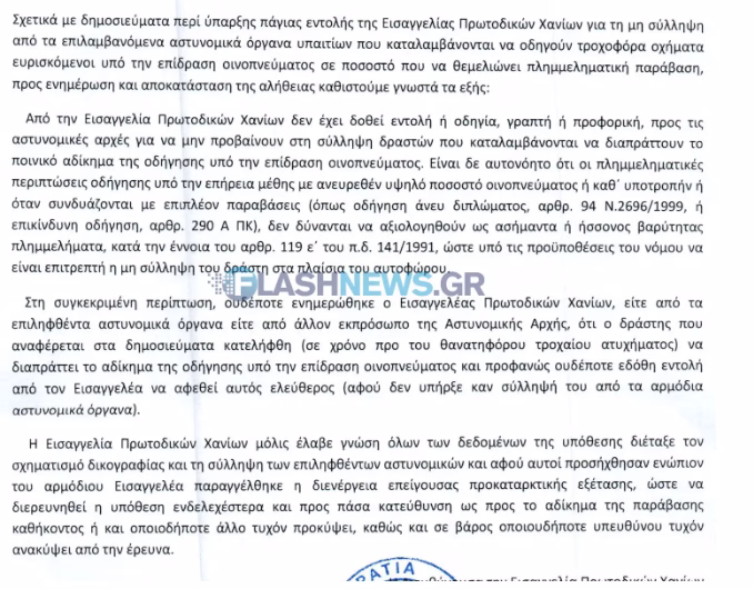 Στιγμιότυπο 2025 01 13 3.06.37 μ.μ png