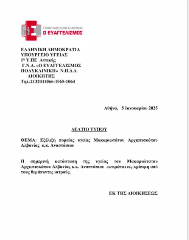 Στιγμιότυπο οθόνης 2025 01 05 183706 png