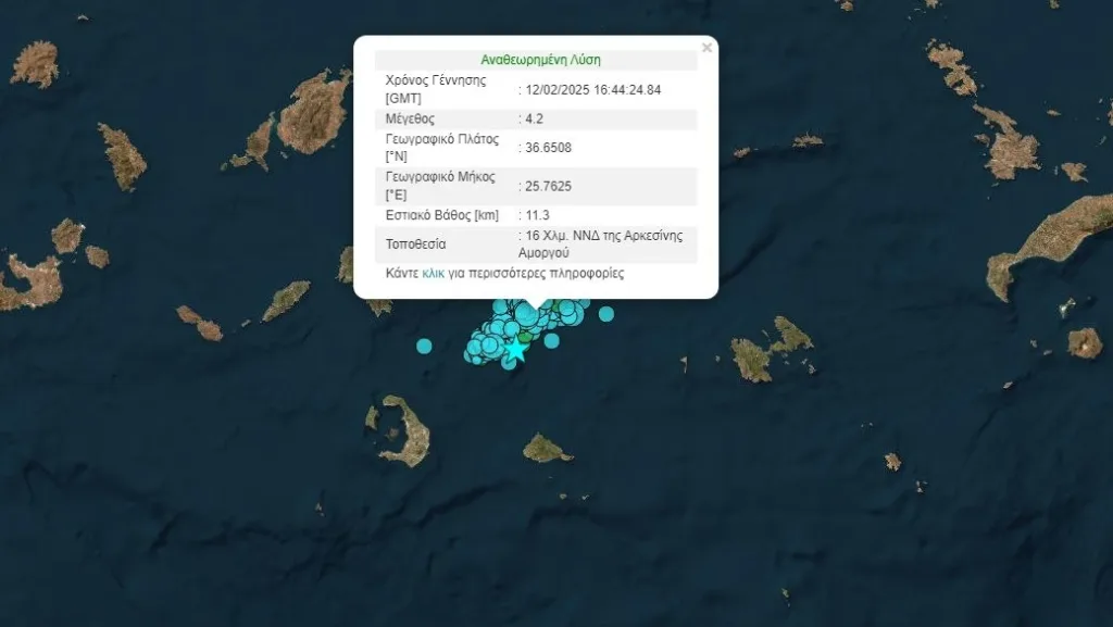 Αμοργός: Νέος σεισμός 4,2 ρίχτερ 2 7e55d92a 1739380491568 795722479 Capture