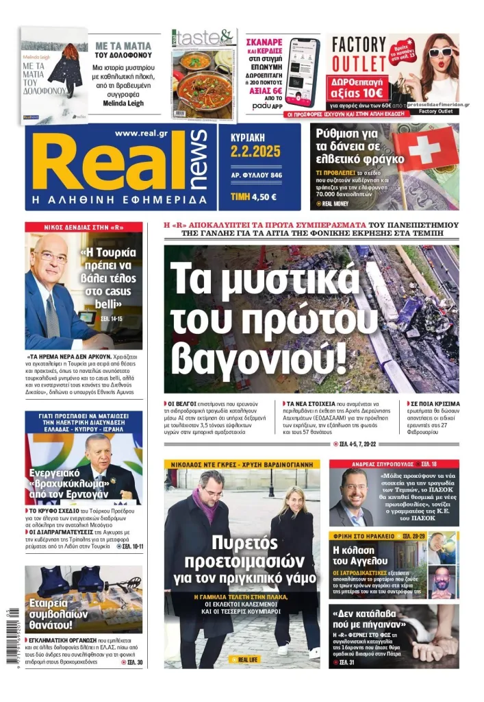 realnews