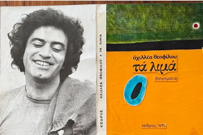  Χάρις Αλεξίου για τον Αχιλλέα Θεοφίλου: “Α ρε λατρεμένε νάρκισσε”