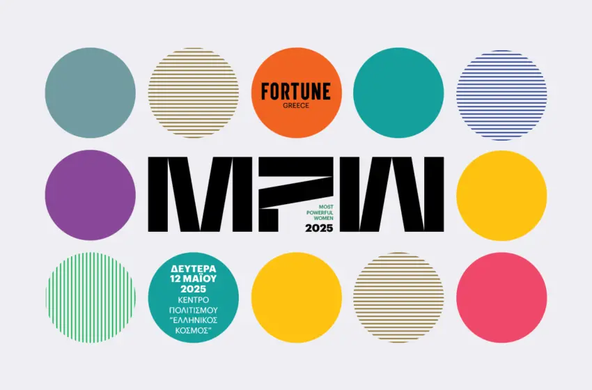 Most Powerful Women Summit 2025: Η ηγεσία αλλάζει, o κόσμος αλλάζει, αλλάζουμε κι εμείς