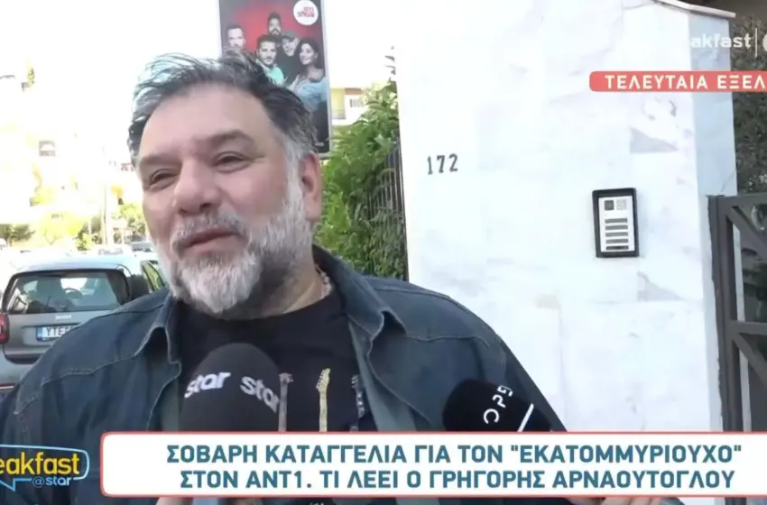  Καταγγελία για τον “Εκατομμυριούχο:” Αρνήθηκαν σε άτομο με αναπηρία να πάρει μέρος-Η απάντηση Αρναούτογλου