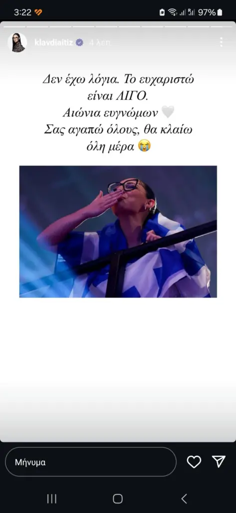 Οι πρώτες δηλώσεις της Κλαυδίας μετά τη σπουδαία εμφάνιση: "Αν δεν με πιστεύατε, κι εγώ η καημένη τι θα έκανα;" 2 image 66