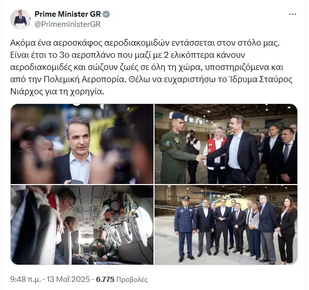 mitsotakis 13