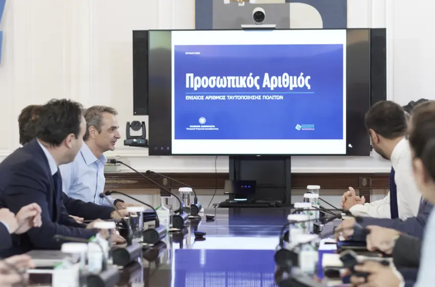  Μητσοτάκης για Προσωπικό Αριθμό: “Κλειδί” για να ξεκλειδώνει οποιαδήποτε συναλλαγή με το Δημόσιο