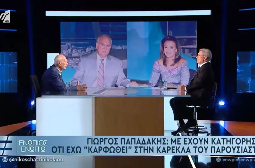 papadakis chatzinikolaoy new