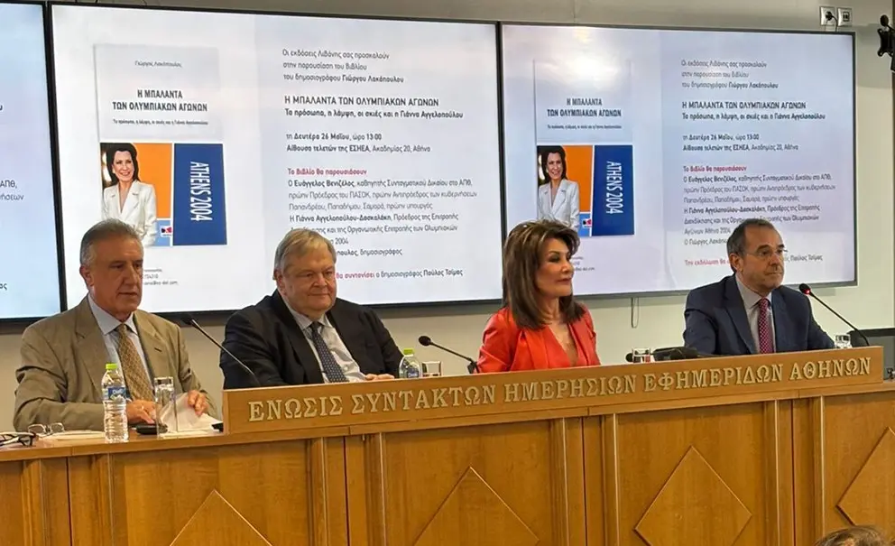 parousiasi lakopoulos