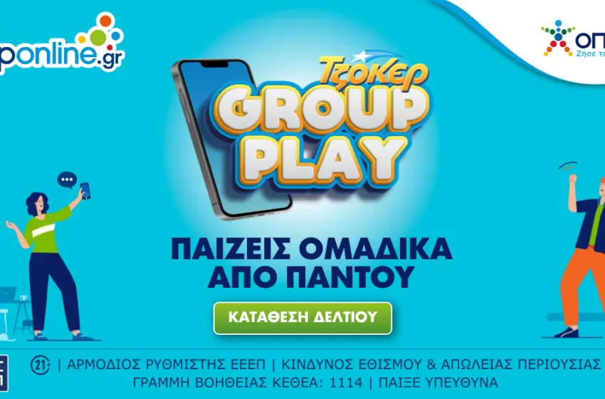 Tzoker Group Play 1200x628