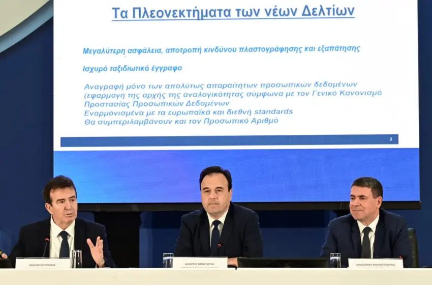  LIVE  Η παρουσίαση για τον Προσωπικό Αριθμό