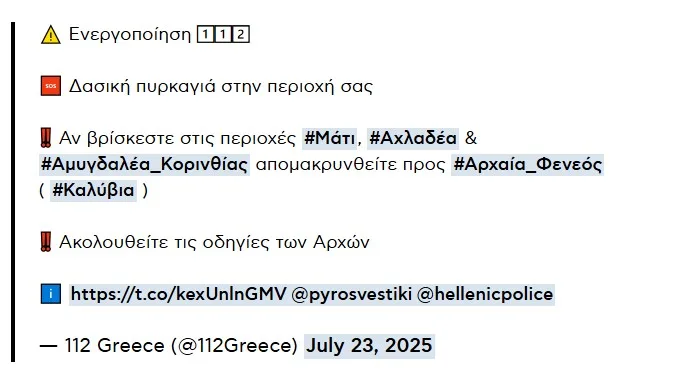 Φενεός: Εκτός ελέγχου η φωτιά στο Μαυροβούνι- Μήνυμα 112- 2 πυροσβέστες στο νοσοκομείο (vid) 2 112 1 1