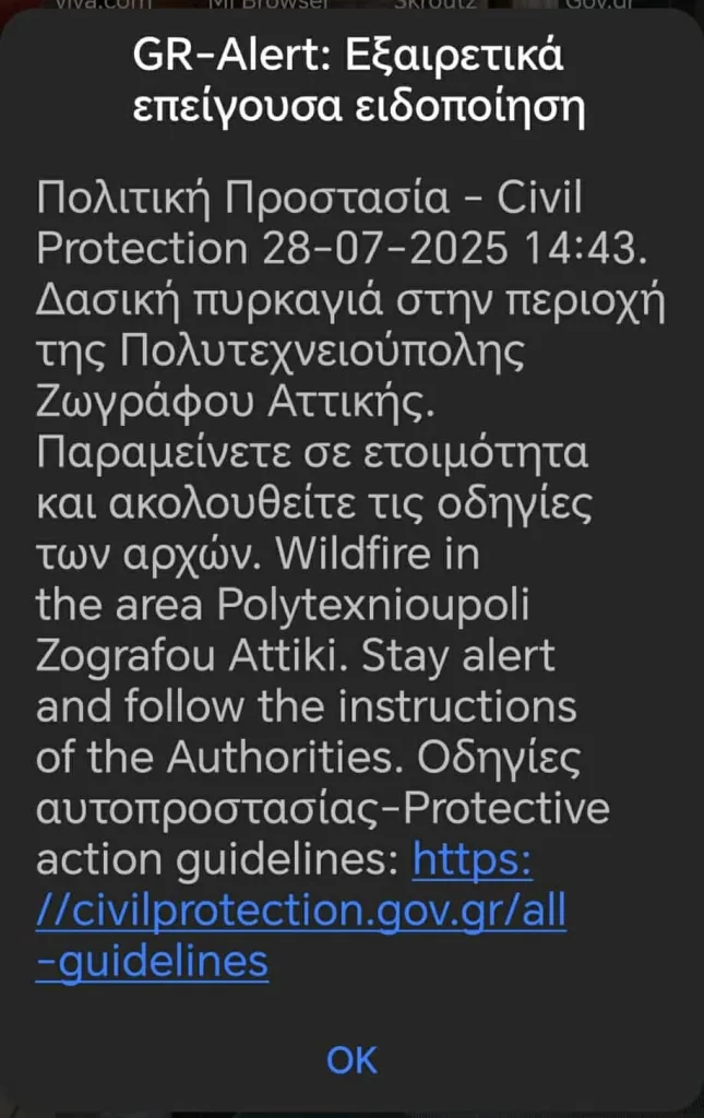 Φωτιά στην Πολυτεχνειούπολη κοντά στη Κατεχάκη- Ήχησε το 112, έκλεισαν έξοδοι στην Αττική Οδό(vid) 4 112 9