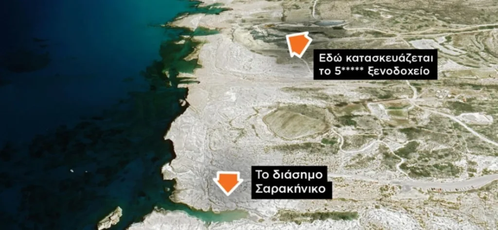 Ξενοδοχείο στο Σαρακήνικο: Παράνομη η οικοδομική άδεια-Κόλαφος το πόρισμα της Εθνικής Αρχής Διαφάνειας 4 2 16