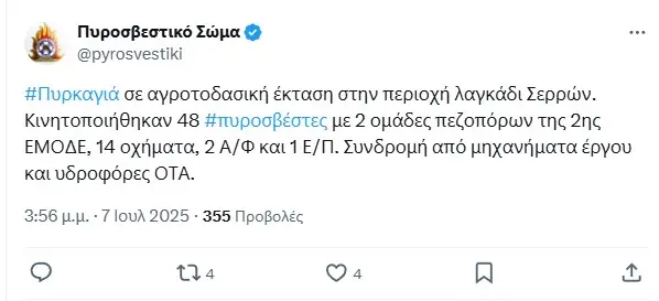 fotia 5