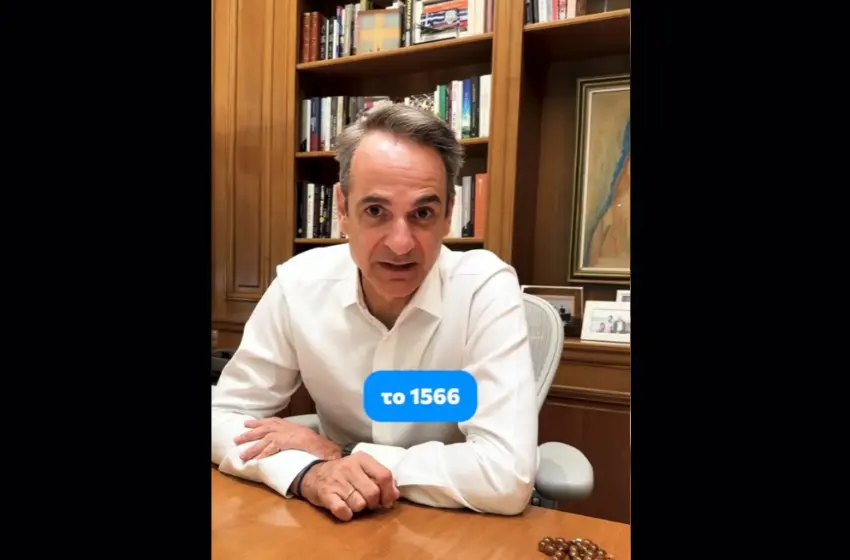mitsotakis tiktok