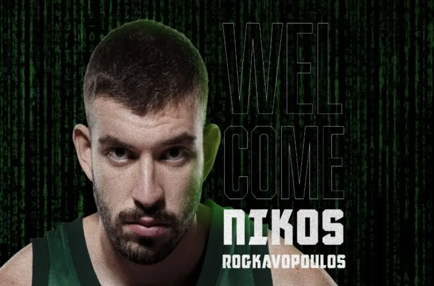  Και επίσημα στον Παναθηναϊκό ο Νίκος Ρογκαβόπουλος- Η ανακοίνωση