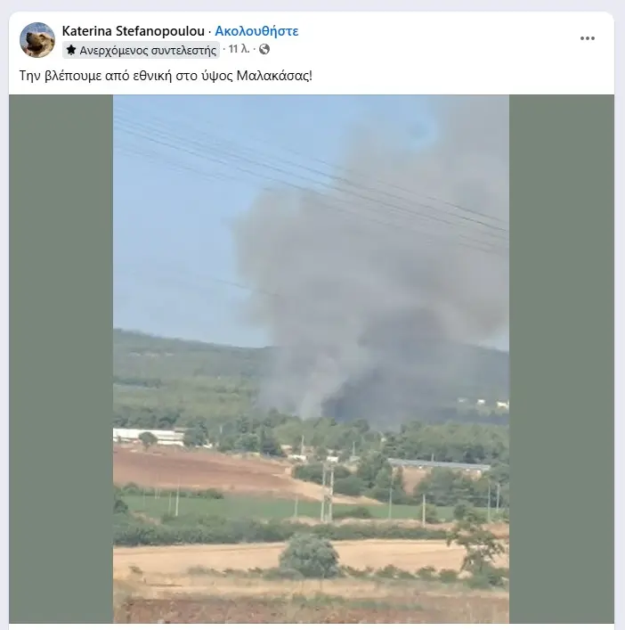 Φωτιά στον Ωρωπό 2 oropos fotia