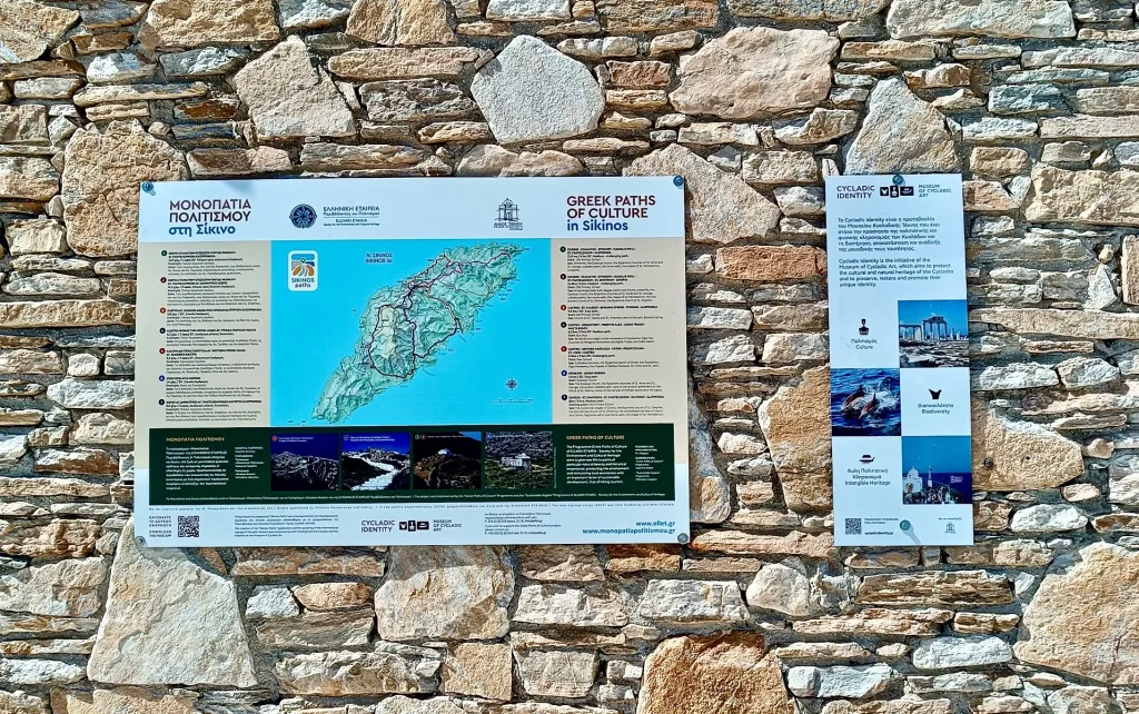 ΣΙΚΙΝΟΣ ΠΟΛΙΤΙΣΜΟΥ