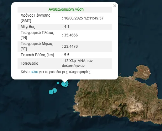 Κρήτης: Σεισμός 4,1 ρίχτερ ανοιχτά από τα Φαλάσαρνα 2 1 71