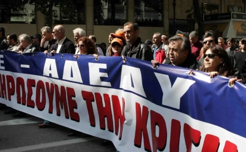  ΑΔΕΔΥ: Πανελλαδική 24ωρη απεργία στις 28/8 για το νέο Πειθαρχικό