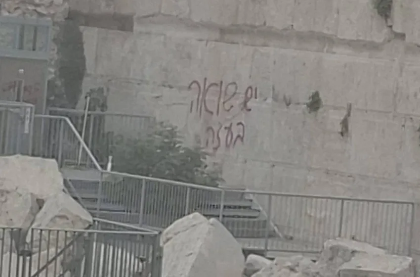  ”Στη Γάζα γίνεται Ολοκαύτωμα”: Γκράφιτι προκαλεί σφοδρή διαμάχη στο Ισραήλ