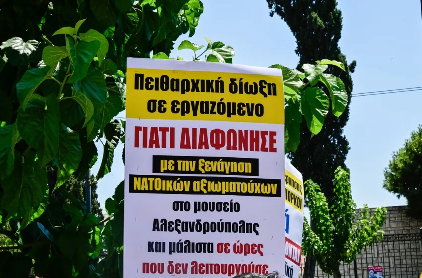  24ωρη απεργία της ΑΔΕΔΥ για το νέο πειθαρχικό δίκαιο- Ποιοι κλάδοι συμμετέχουν- Κανονικά πτήσεις και δρομολόγια πλοίων