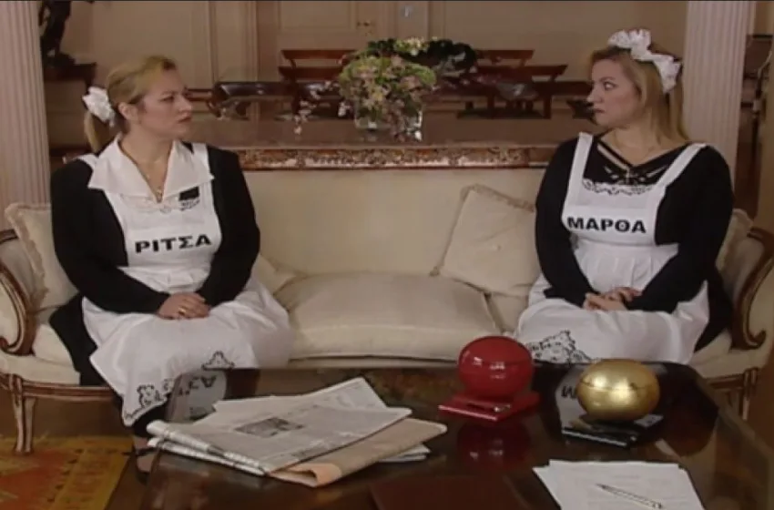  Θλίψη στον καλλιτεχνικό χώρο για τον θάνατο της Πόπης Χριστοδούλου- Ο διπλός ρόλος της στο “Πάρα Πέντε”