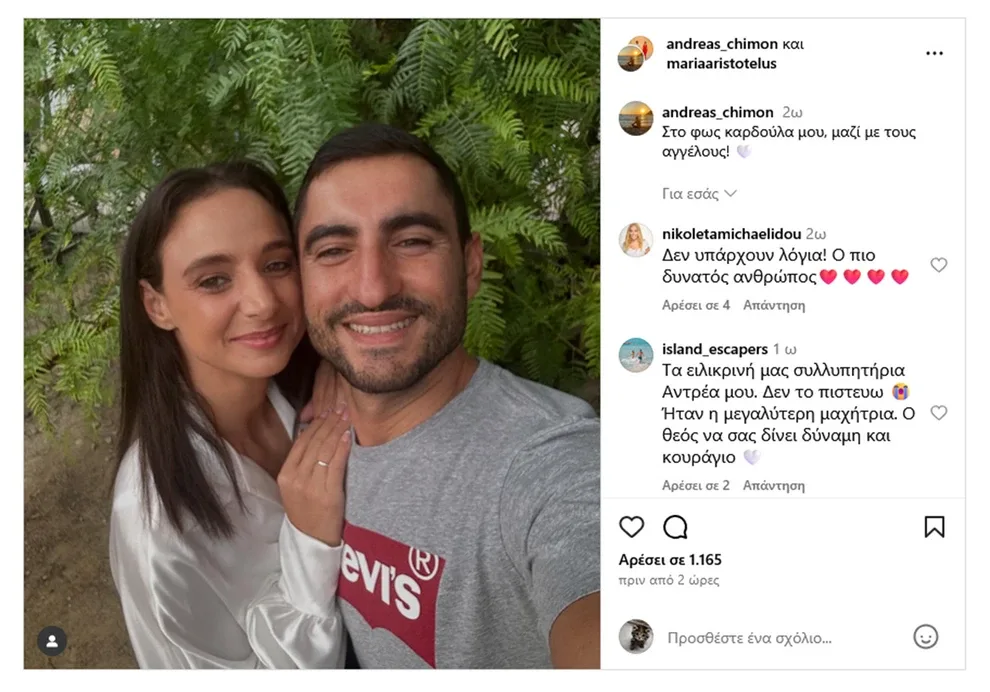 Πέθανε η Μαρία Αριστοτέλους- Θλίψη στον χώρο του αθλητισμού 2 image 43