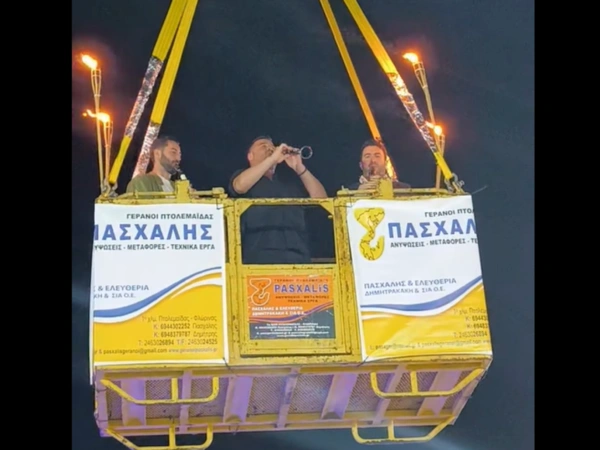  Θεαματική είσοδος σε πανηγύρι: Τα κλαρίνα μπήκαν με γερανό