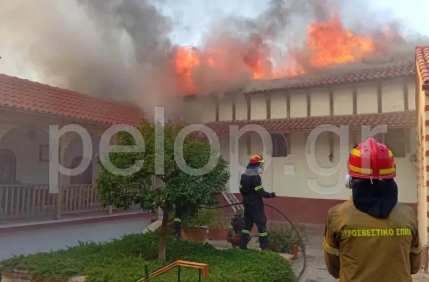  Φωτιά Πάτρα: Καίγεται το μοναστήρι του Αγίου Νικολάου- Απομακρύνθηκαν οι μοναχές